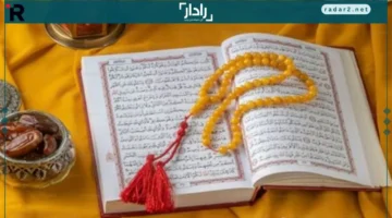 تردد رمضان.. كيف تستمع إلى إذاعة القرآن الكريم بأجمل الأصوات في 2025؟